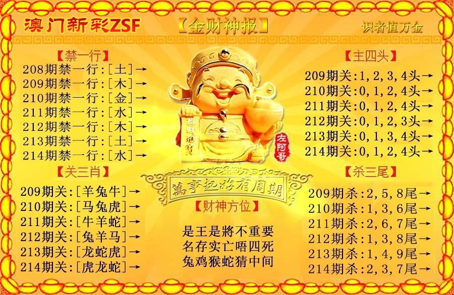 财神手机站
